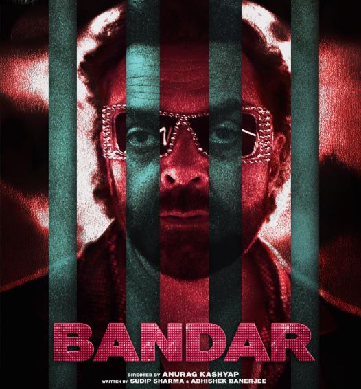बंदर